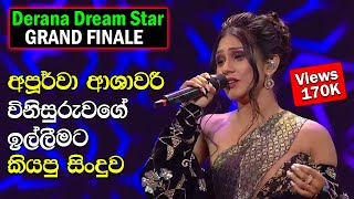 අපූර්වා ආශාවරී Final එකේ කියපු හින්දි සිංදුව | Apoorwa Ashawari Derana Dream Star Season 11 Final