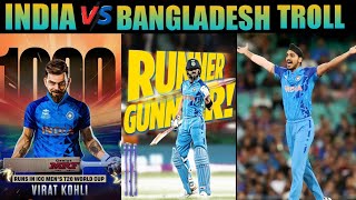 INDIA VS BANGLADESH  MATCH TROLL || VIRAT KOHLI ,ROHITH SHARMA SURYA KUMAR YADAV ||💥💙