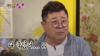 해피투게더3 Happy together Season 3 - 백일섭, 사귄 연예인 ＂다죽었어...＂ 충격 고백에 스튜디오 초토화.20170420
