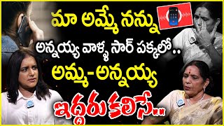 అమ్మ -అన్నయ్య ఇద్దరు కలిసే..Mande Gundelu Interview With Swapna | Vijaya Bangaru | Political Scoop