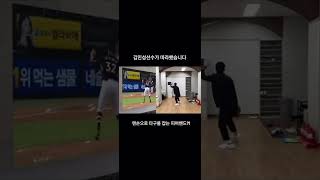 맨손으로 타구를 잡는 피어밴드 김민성선수