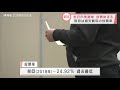 金沢・輪島市長選挙の期日前投票始まる 2022.3.7放送