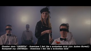 Chamber choir “LEGENDA”  (Камерний хор «ЛЕГЕНДА»)   - Sometimes I feel like a motherless child