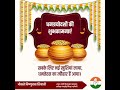 dhanteras parbhaninews festival happydhanteras dhanteraswishes happydiwali