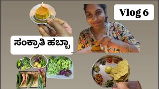 #sankranthi #sankrantirangoli #sankrantispecial #homevlogs #uttarkannada #vlogs #kannadavlogs #vlog