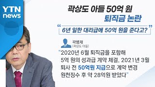 [뉴스큐] 화천대유 김만배, 경찰 출석...\