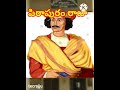 పిఠాపురం మహారాజా.. youtubeshorts