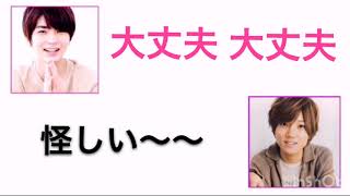 生で聞いたアーティストは抜けらんない！！『近況』らじらーサタデー　安井謙太郎&髙橋優斗　（2018.8.25）①