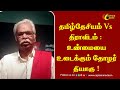 #தமிழ்தேசியம் Vs #திராவிடம் : உண்மையை உடைக்கும் தோழர் தியாகு || Thozhar Thiyagu || Seeman Speech