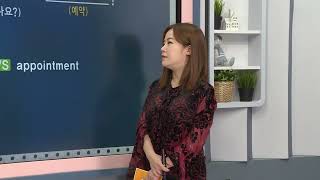 왕초보 영어 - 제1086회 예약을 해야만 하나요?_#001