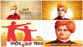 राष्ट्रीय युवा दिवस  - स्वामी विवेकानन्द जयंती 12 जनवरी Swami Vivekanand Jayanti January 12 #Shorts