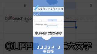 【Excel】アルファベットの大文字・小文字の変換【プログラマーの単語帳】