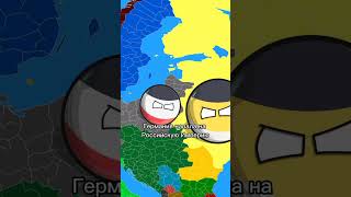 Мечты Германской Империи #1914 #countryballs #германия #империя #карта