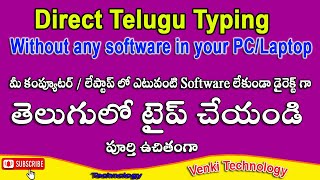 Telugu Typing in Computer/Laptop Free || Telugu Typing in MS Word Free || Venkitechnology