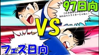 【たたかえドリームチーム】実況#1069 速日本パの猛者と紙一重の大接戦！vs OP Blue JP Player!【Captain tsubasa dream team CTDT】