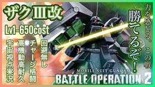 【バトオペ2】一撃離脱のチャージ格闘戦法「ザクⅢ改」は高機動・高耐久を活かして前線を搔き乱せ！【語り日記】#123