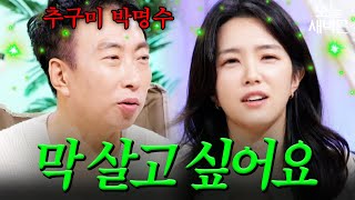 JTBC 간판 아나운서 강지영 ＂바른 말 고운 말 안 쓰고파＂｜극한투어｜JTBC 240922 방송