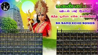 💫intha bhoomiye enga saami amma song 🎶 echo effect 💿 SK SARO ECHO SONGS 📀 வெண்ணிலா ஆடியோ 🎵