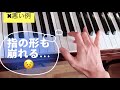 【音階のコツ】スケール弾けないとレベル上がりません