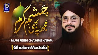 Hafiz Ghulam Mustafa Qadri - Mujh Pe Bhi Chashme Karam - Official Video - New Kalam