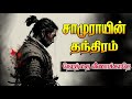 Don't Waste your Time | Motivation story in tamil #viral