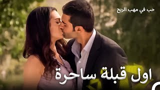 يوسف لا يتحمل اكثر! | حب في مهب الريح