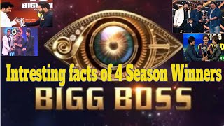 Intresting facts about Telugu Bigg Boss Winners 1 to 4 Seasons