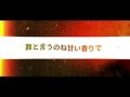 【capcut無課金】 春嵐 capcut 文字pv ボカロ 春嵐