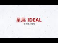 星展IDEAL首次登录指南