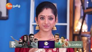 Ninaithale Inikkum | கொஞ்சம் Feel ஆகிருச்சுப்பா🙂 | Ep - 1186 | Webisode | Feb 09 2025 | Zee Tamil