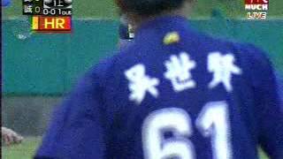 20040919_陳嘉宏一上三分砲.WMV