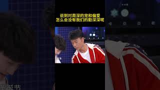 说到对周深的宠和偏爱，怎么会没有我们的勤深深呢 #周深#李克勤