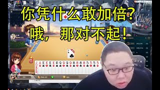 PDD：刚嘲讽完对面怎么敢加倍就被炸得说不出话来！慈善就完事了！