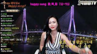 가수박미영의 happy song 76회 (2020.8.18.화)