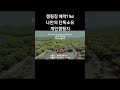 나만몰랐던곳 개인캠핑장 계곡캠핑장 단독캠핑장 장박캠핑장 장박지 포천캠핑장 개인캠핑지 캠핑장만들기 캠핑풍경마을 캠핑풍경마을6차 권팀장 010 4120 3559