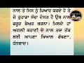 ਇਹ ਦੋ ਲੋਕ ਤੁਹਾਡੀ ਜ਼ਿੰਦਗੀ ਚ ਹੋਣ ਤਾਂ ਤੁਹਾਡਾ ਬੁਰਾ ਸਮਾਂ ਕਦੇ ਨਾ ਆਵੇ gyan ki bate @gyaandiyangallan