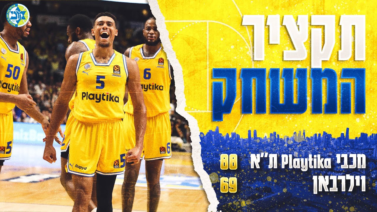 Highlights: Maccabi Playtika Tel Aviv Vs ASVEL 88:69 (EuroLeague Game 4 ...