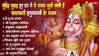 हनुमान जी के सुपरहिट भजन | Hanuman Bhajan l Balaji Bhajan 2025 | New Superhit Hanuman Ji Bhajan 2025