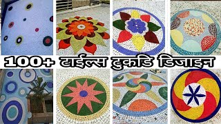 China music flooring on terrace | टाईल्स टुकडि डिजाइन | China mosaic waterproofing | Mosaic design