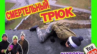 КЛУБОК НЕ УПАЛ #1 | Смертельный трюк | Cувар-отель | Стёпа и Сёма КЛУБОК