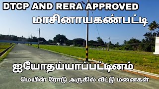 Masinayakanpatty - Ayothiyapattinam Main Road Near Plots for sale