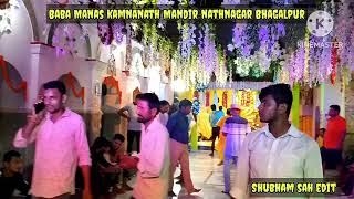 manaskamna nath mandir c.t.s road nathnagar