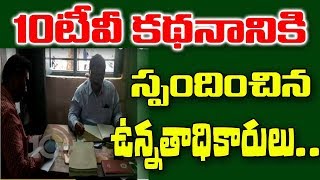 10TV Effect: Nalgonda MEO Champla Suspend | District Collector Serious on issue | 10TV