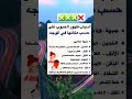 اسباب ظهور الحبوب على الوجه #shorts