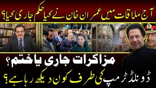 BREAKING NEWS: Imran Khan Shifts to Bani Gala | Who waiting for Trump ! | Asif Butt Official