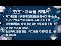 10분새벽말씀 250130 몬1 8 14 이사무엘목사