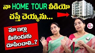 Ramaa Raavi about Home Tour Videos || HOME TOUR PROBLEMS || SumanTV Mom