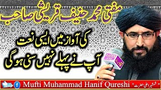 Hanif Qureshi Punjabi Naat 2018