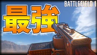 【BF1】第一次世界大戦FPSの \