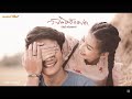 วันคิดฮอดเด -เบียร์ พร้อมพงษ์ [ AUDIO VERSION ]